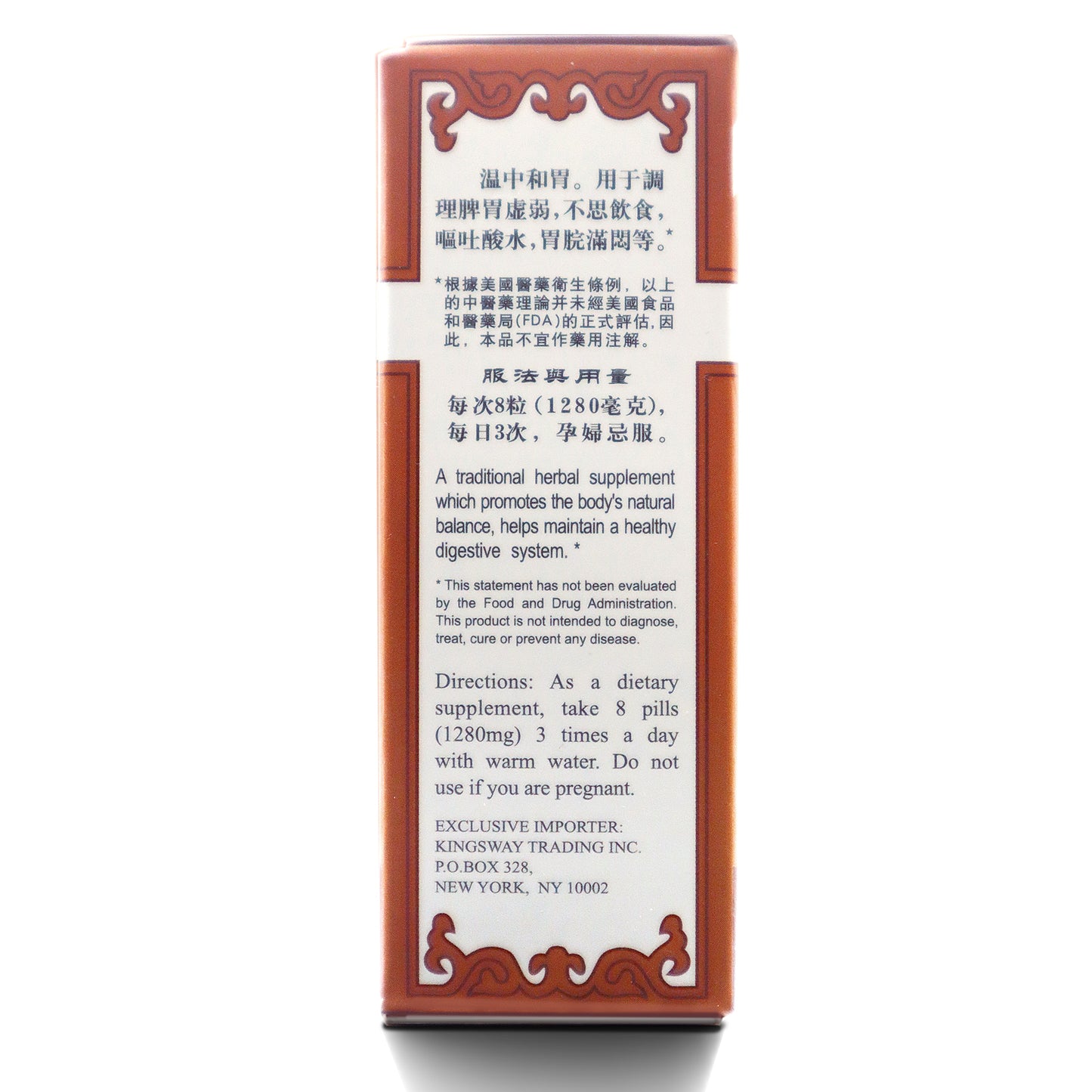 Xiangsha Yangwei Pills(200pills)