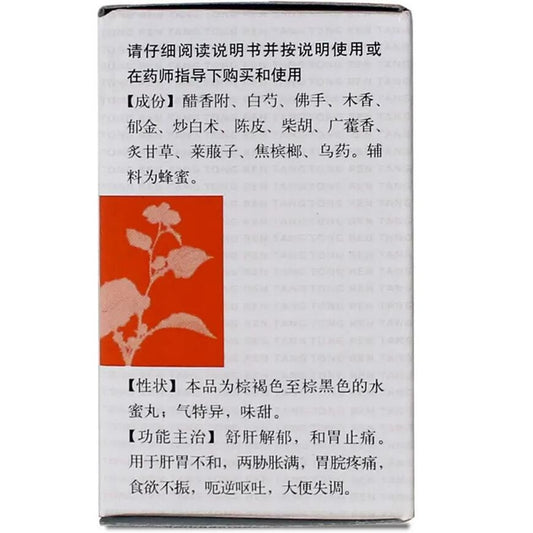 Tongrentang Shu Gan He Wei Wan (180 pills)