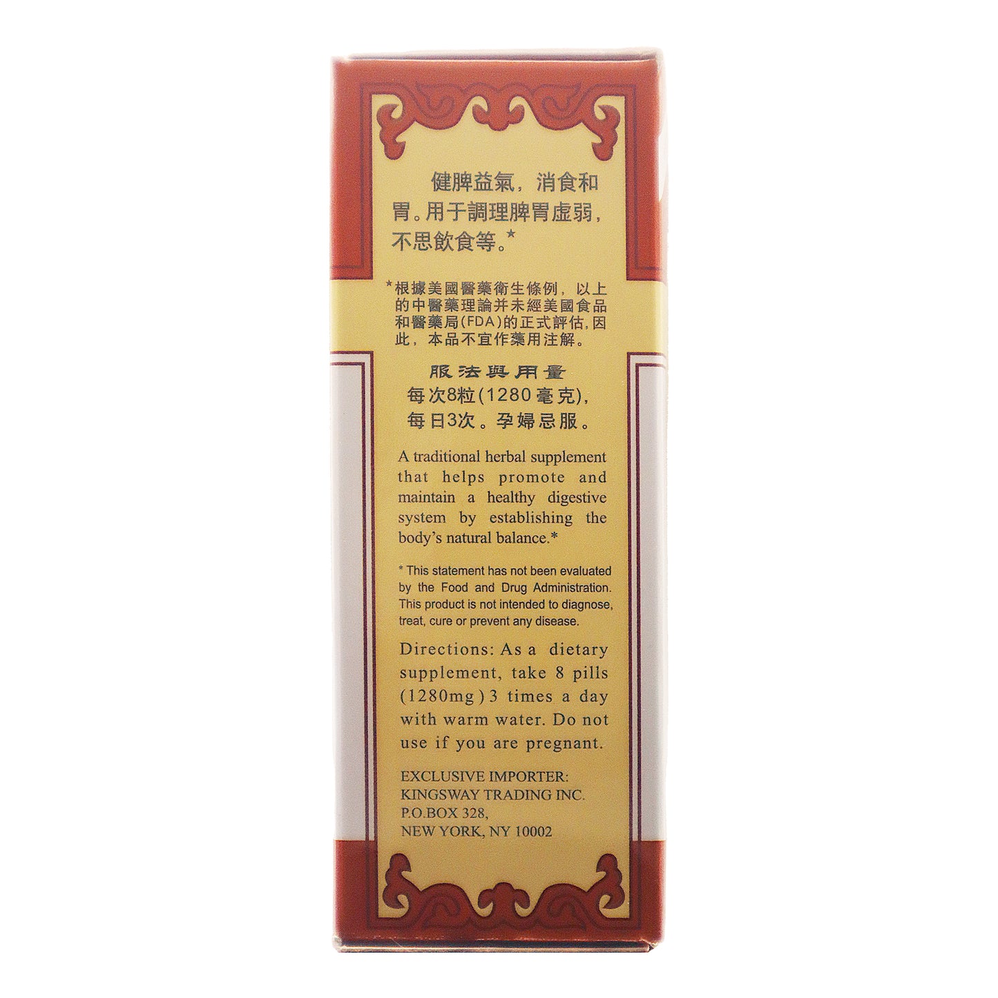 Ren Shen Jian Pi (200pills)