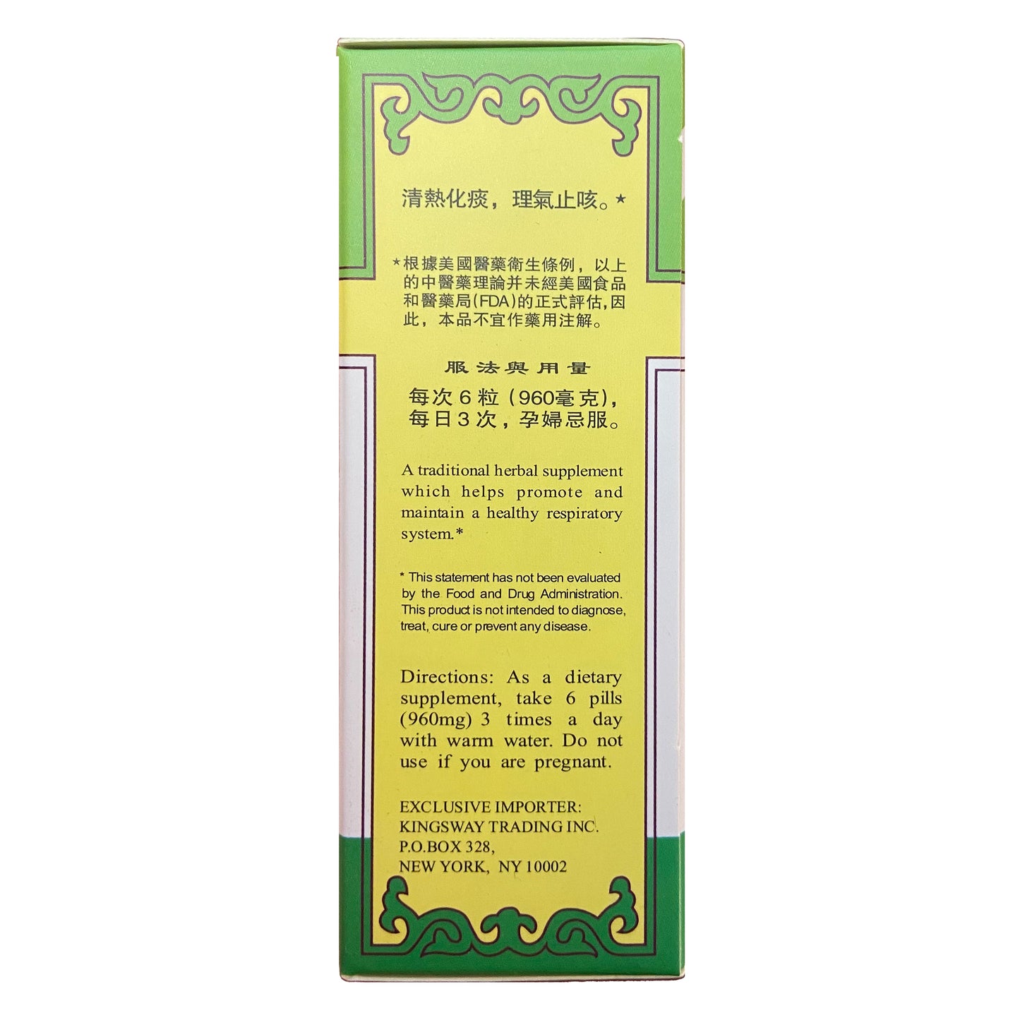 Qing Qi Hua Tan Pills(200pills)