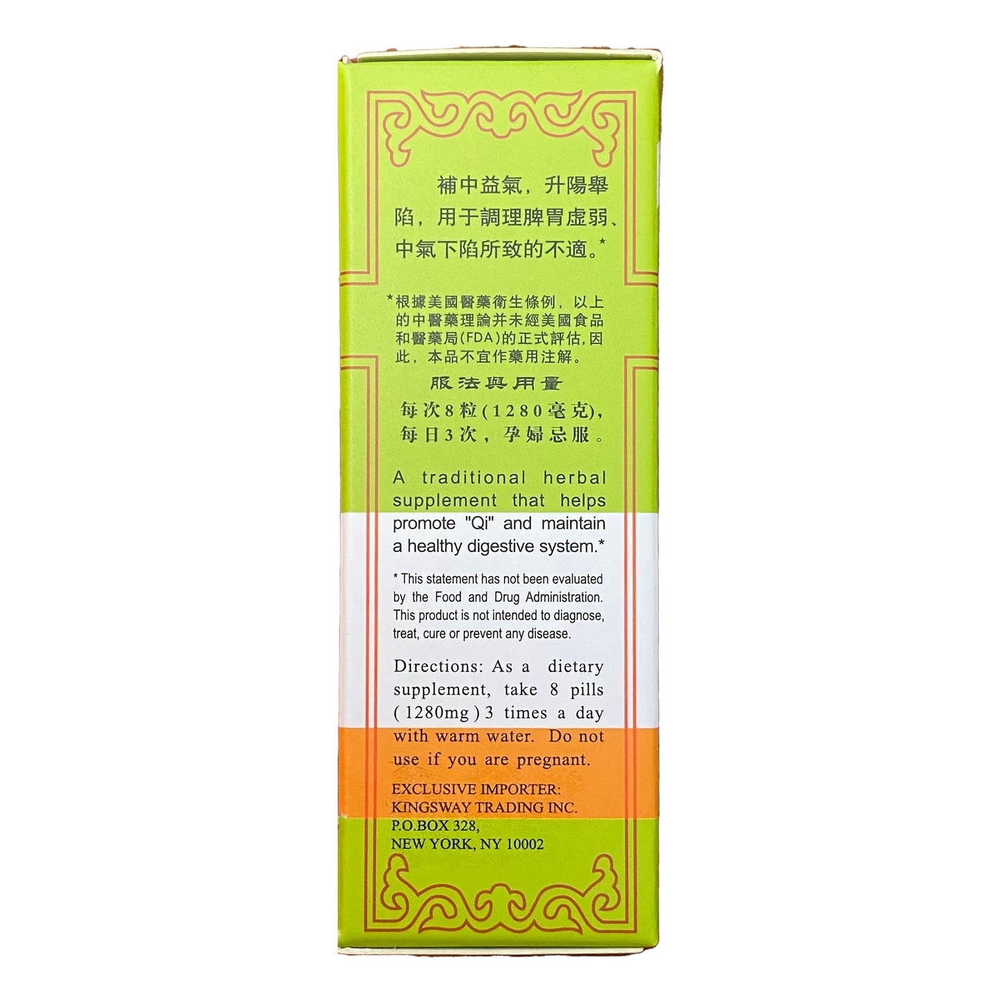 Bu Zhong Yi Qi Pills(200pills)