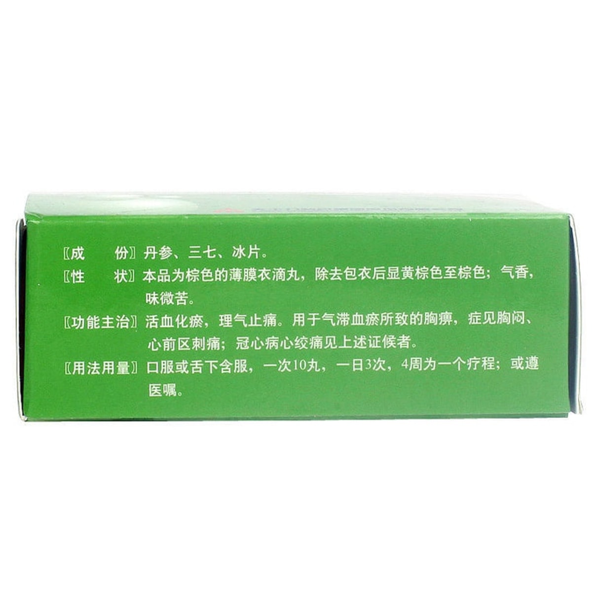 Fufang Danshen Dripping Pills (180 Pills)