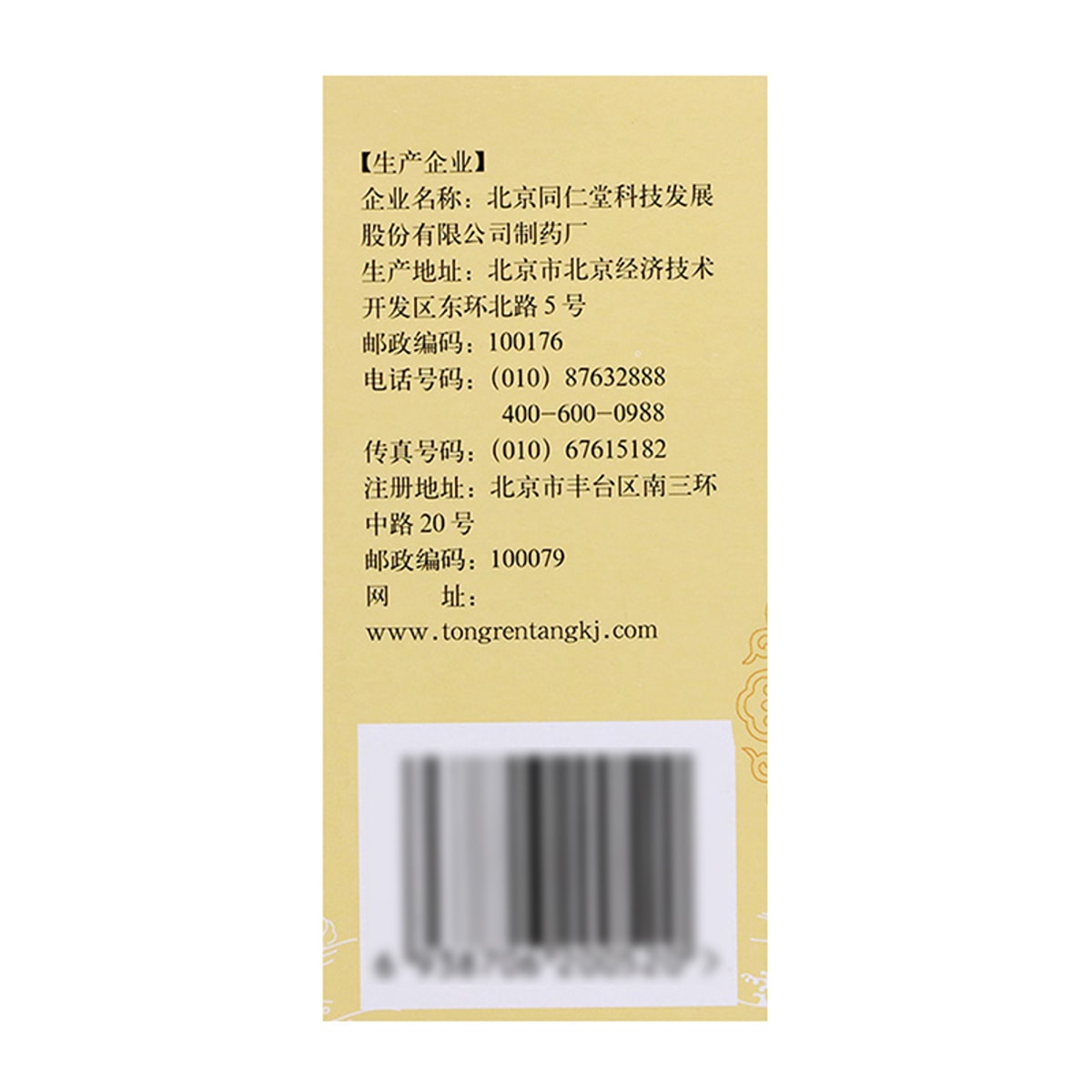 Jin Kui Shen Qi Wan(Honeyed Pills · 360 pills/bottle)