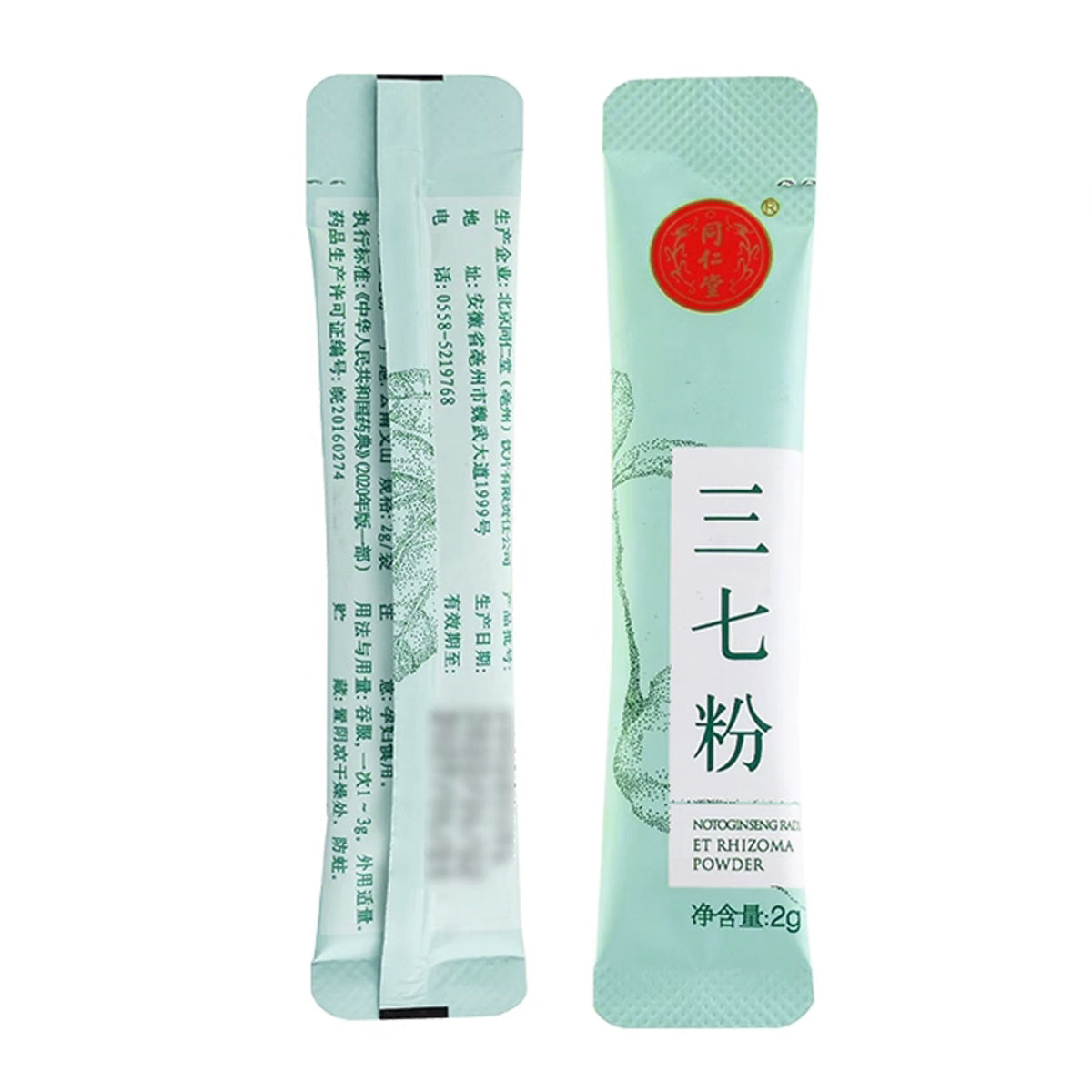 同仁堂三七散(2g×20袋)