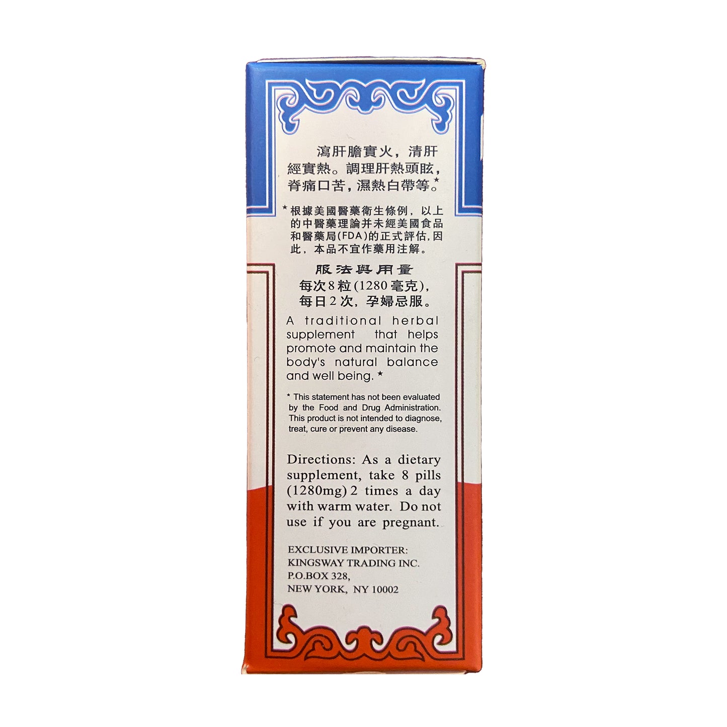 Long Dan Xie Gan Pills(200pills)
