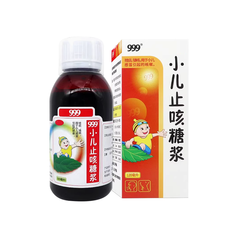 999 小儿止咳糖浆 (120ml)