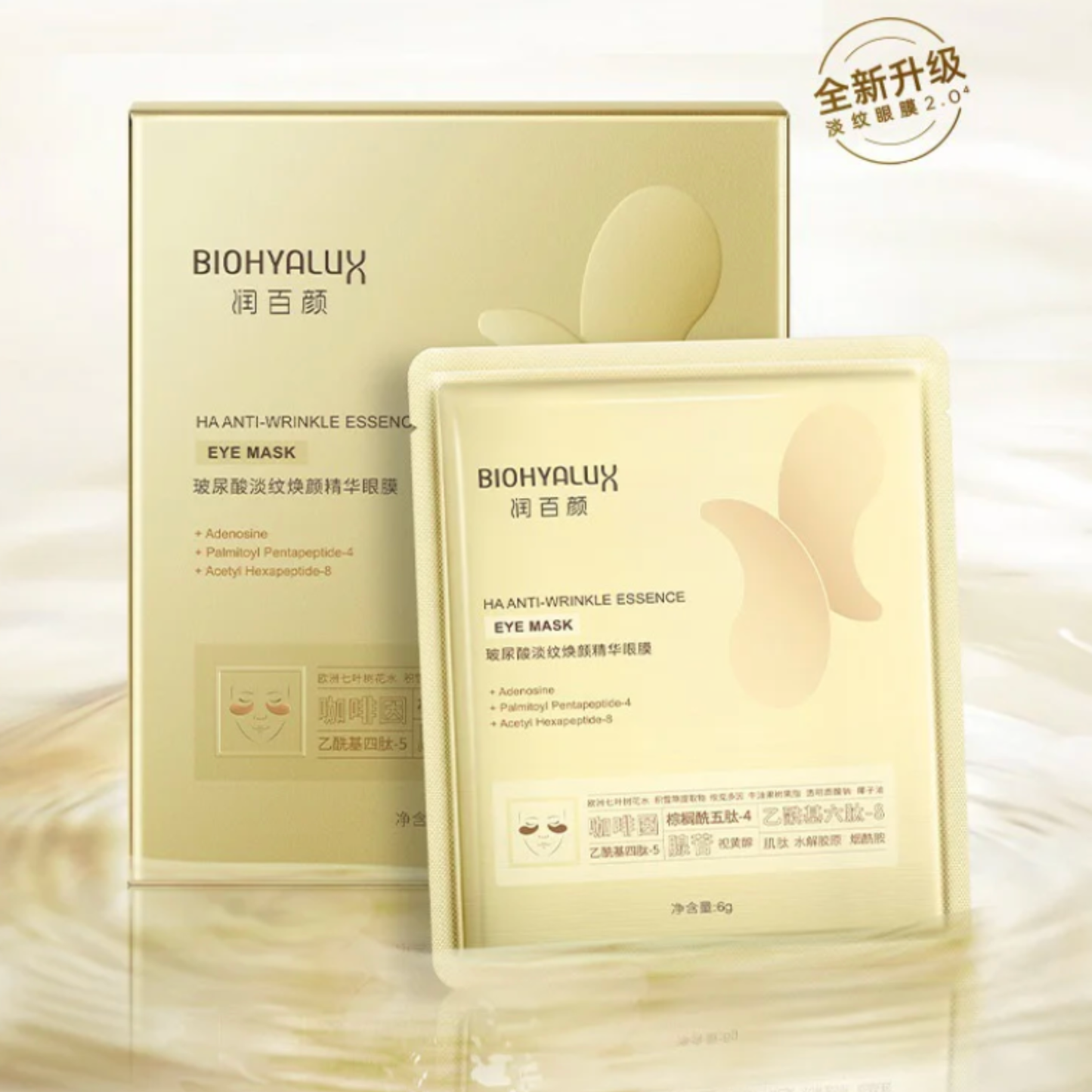 BIOHYALUX HA Fine Line Revitalizing Essence Eye Mask (6g / 5 pieces)