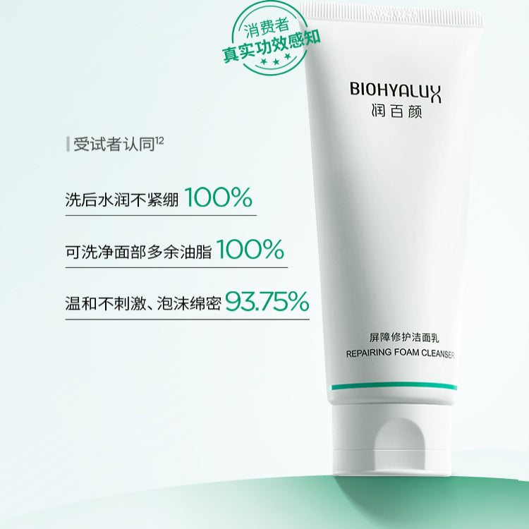 润百颜 屏障舒护洁面乳 100g/支