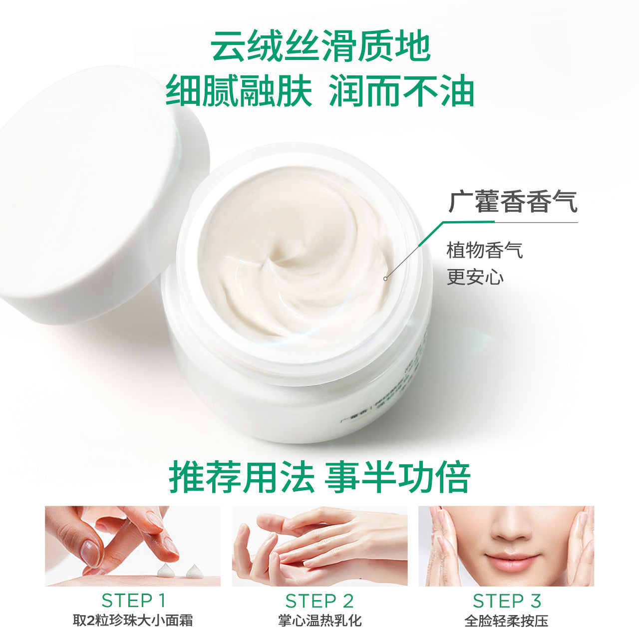 润百颜 玻尿酸屏障调理面霜 30g