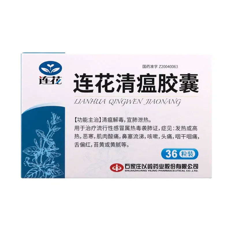 Lianhua Qingwen Capsules (36 Capsules / Box)