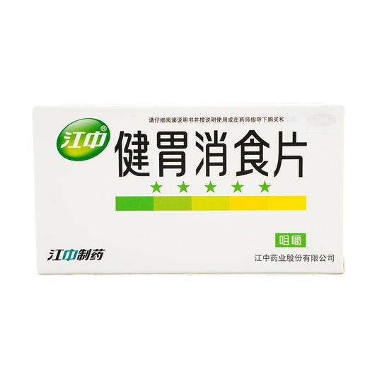 Digestive Support Tablets for Adults (32 tablets / box)