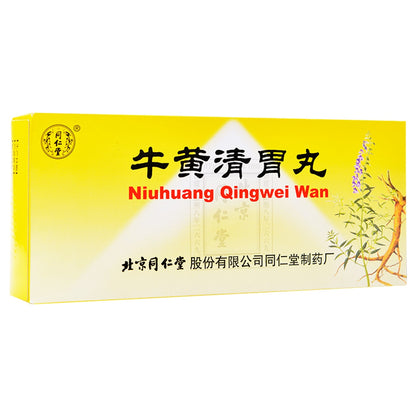 Tong Ren Tang- Herbal Digestive & Heat-Balancing Pills (6g × 10 pills / box)
