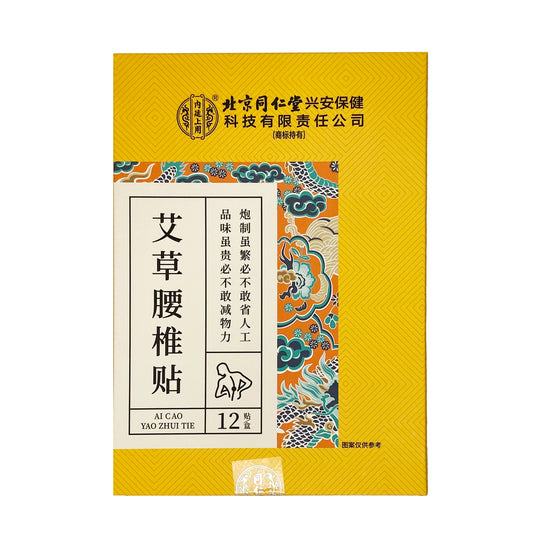 Tong Ren Tang- Mugwort Herbal Lower-Back Patch (12 patches / box)