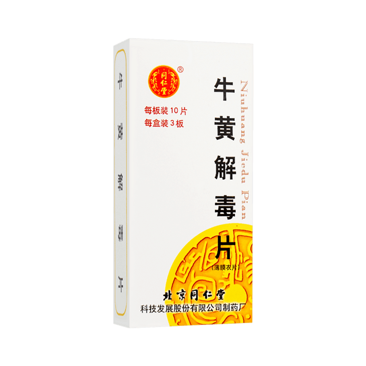 同仁堂牛黃解毒片（30粒）