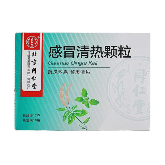 Ganmao Qingre Granules (12g × 10Bags/Box)