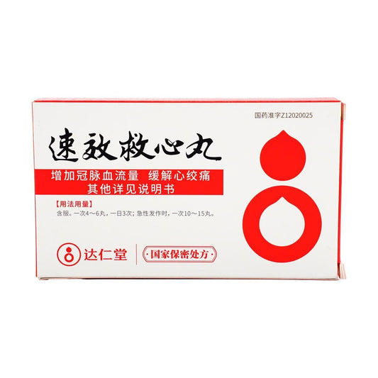Su Xiao Jiu Xin Pills（150 pills）