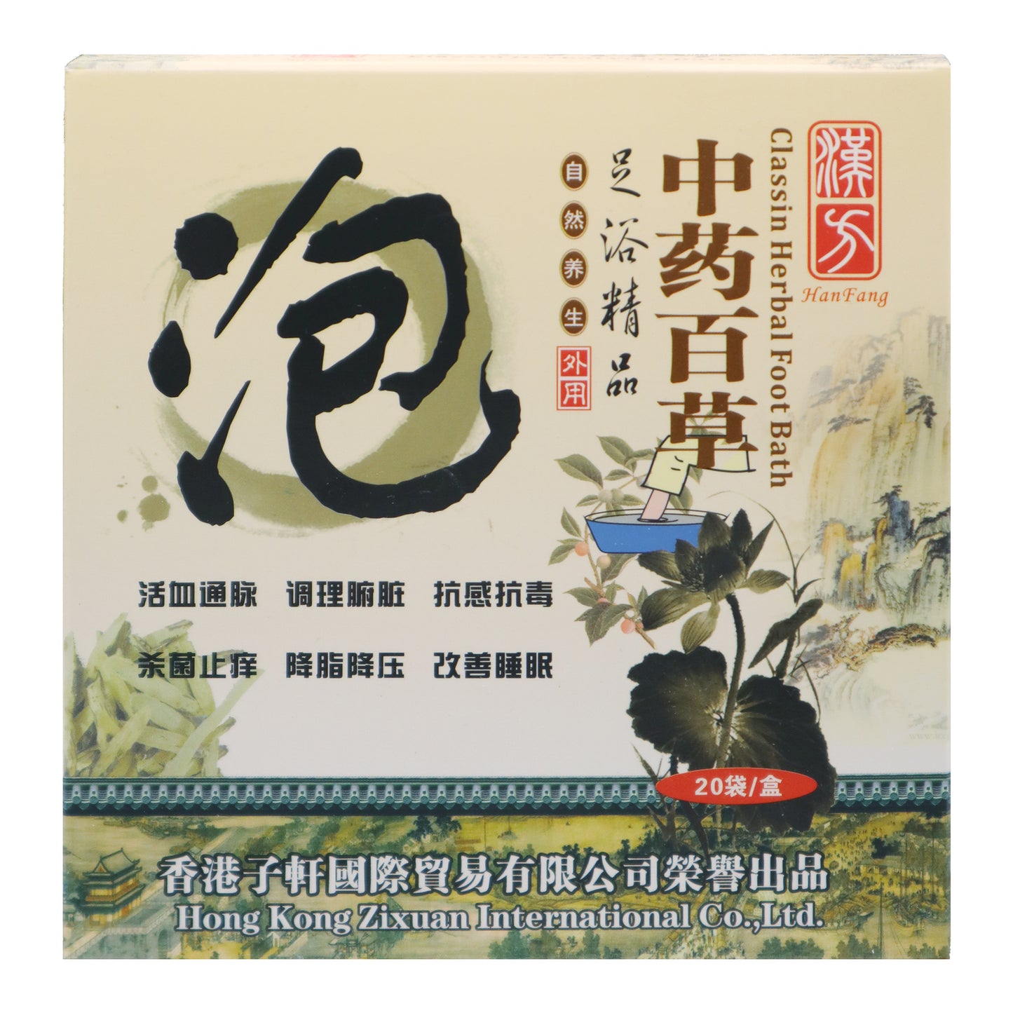 Neutriva Seasonal Wellness Essentials Bundle (4 full size items)