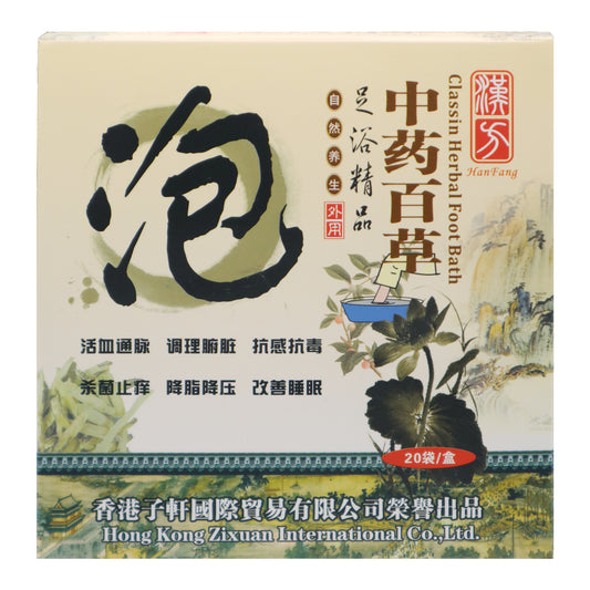 Traditional Herbal Foot Soak Blend｜20 Bags/Box