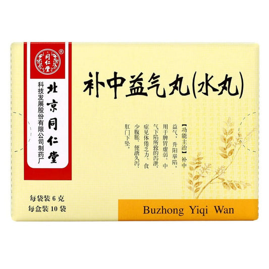 Tongrentang Bu Zhong Yi Qi Herbal Pills (6g × 10 bags)
