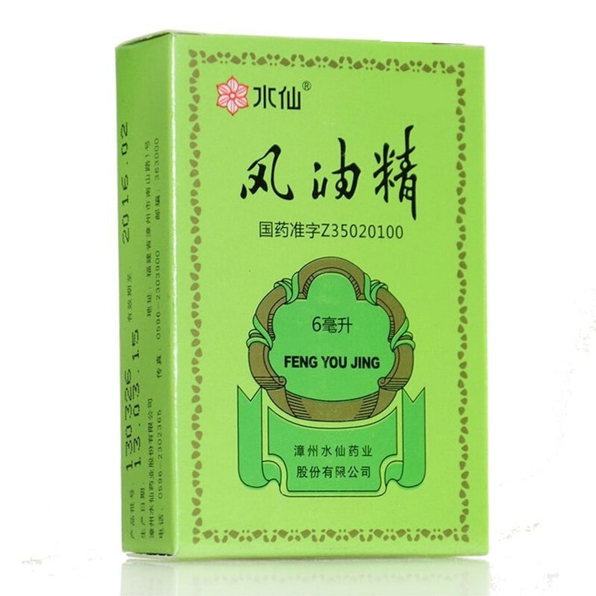 Cooling Herbal Essential Balm (6ml)