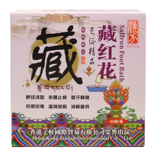 Saffron Herbal Foot Soak (20 bags / box)