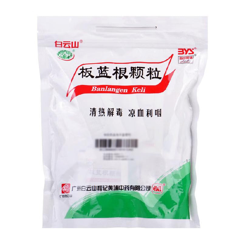 Banlangen Herbal Granules (10g × 20 packets)