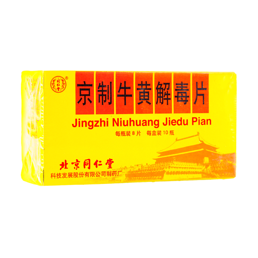 Jingzhi Niuhuang Jiedu Tablets (8 tablets × 10 bottles/box)