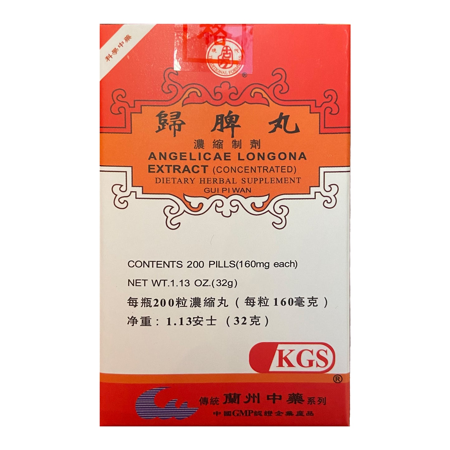 Gui Pi Pills（200pills）