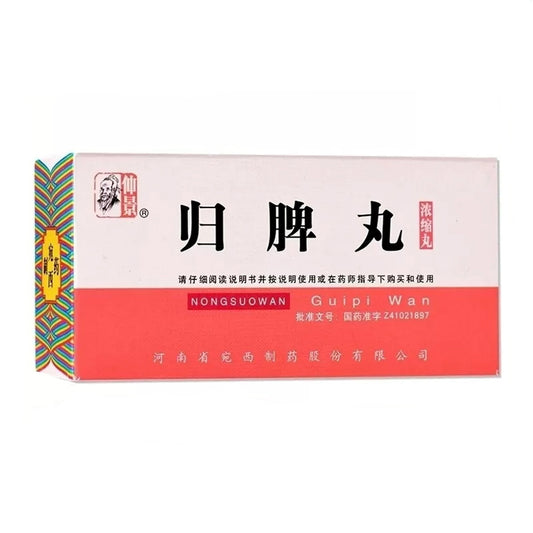 仲景歸脾丸（200丸，濃縮丸）