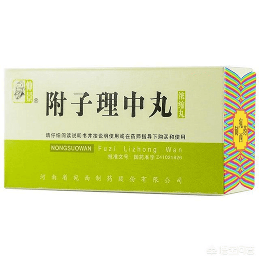 Fu Zi Li Zhong Wan (200 Concentrated Pills/Bottle)