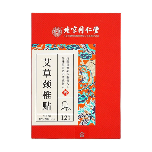 Tong Ren Tang Mugwort Herbal Neck Patch (12 patches )