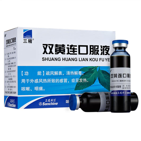 三精雙黃連臉液（10ml*10支）