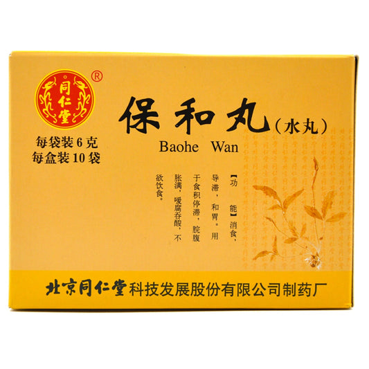 通仁湯保和丸（利尿丸·6克×10袋/盒）