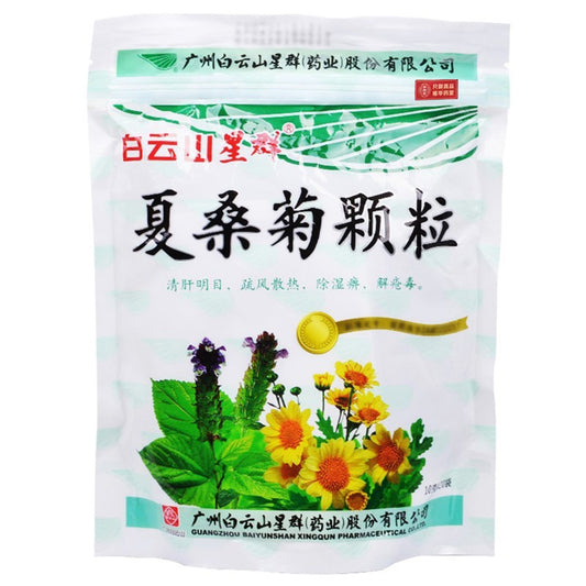 白雲山夏桑菊顆粒（10g*20袋）