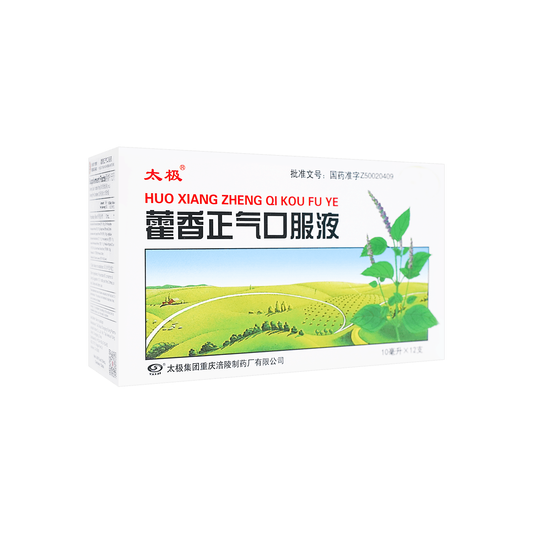 太極藿香正氣口服液（10ml×10瓶）