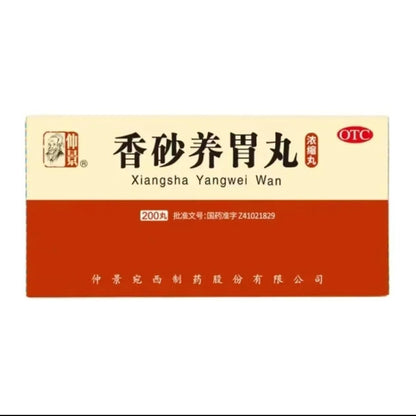 Xiang Sha Yang Wei Wan (200 Concentrated Pills/Bottle)