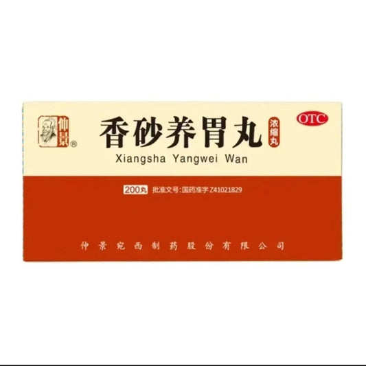 Xiang Sha Yang Wei Wan (200 Concentrated Pills/Bottle)