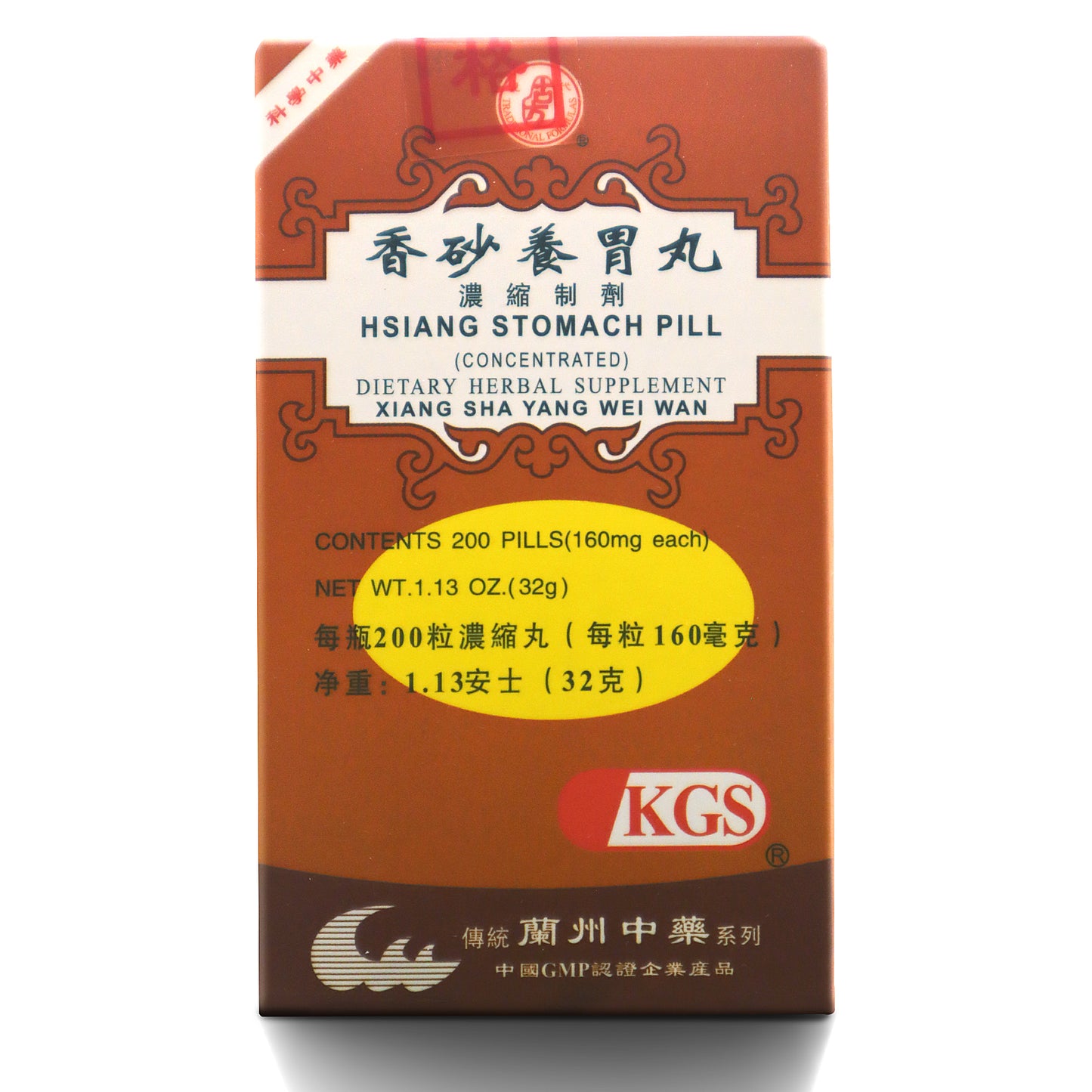 Xiangsha Yangwei Pills（200pills）