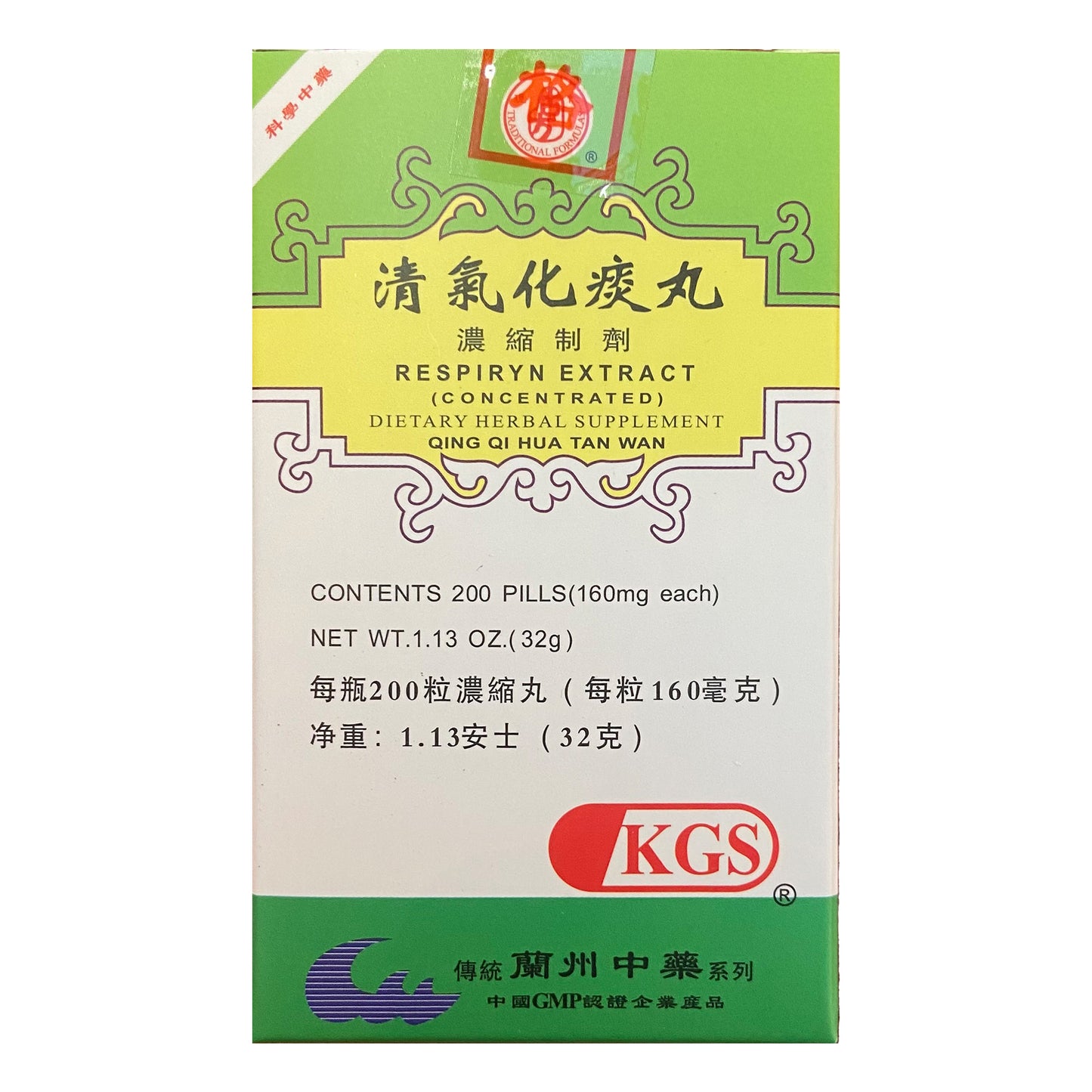 清芪化痰丸（200粒）
