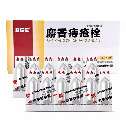 Mayinglong SheXiang Hemorrhoid Suppositories (1.5g*12 pills)