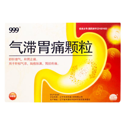 Qi Zhi Wei Tong Granules（5g*9sachets）