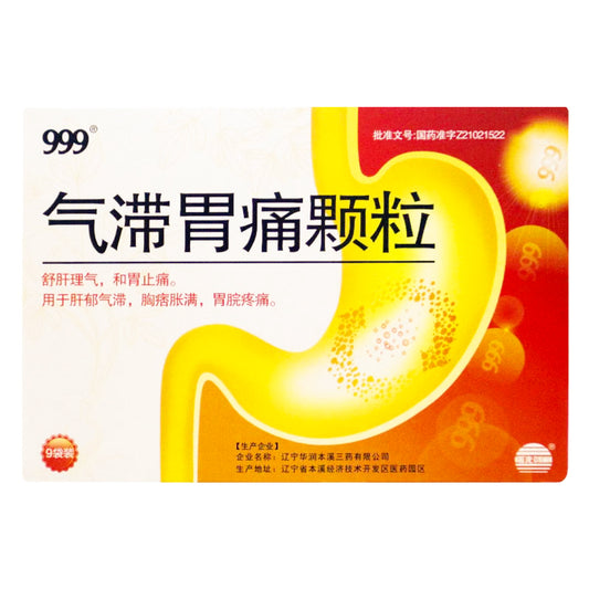 Qi Zhi Wei Tong Granules（5g*9sachets）