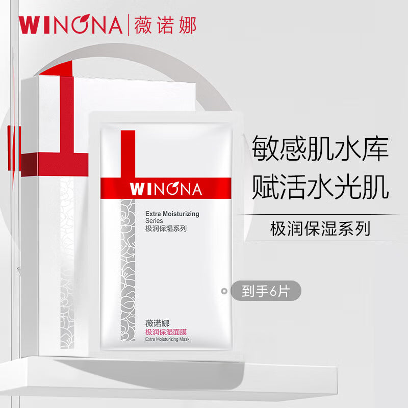WINONA Extreme Hydration Soothing Mask (20ml*6)