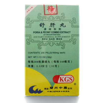 舒肝丸（200粒）