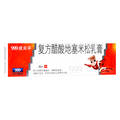 999 Piyanping Topical Soothing Cream (20g)