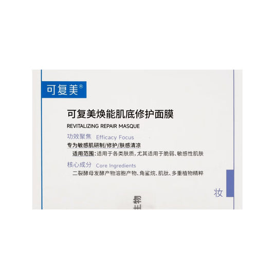 KOMFYMED Ice Cream Repair Mask (165g)