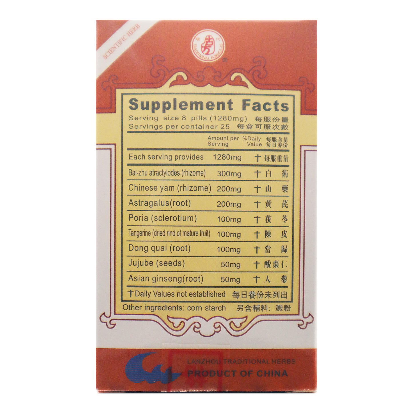 Ren Shen Jian Pi （200pills）