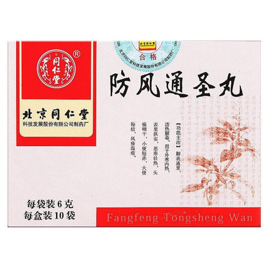 Fang Feng Tong Sheng Wan (6g × 10Bags/Box)