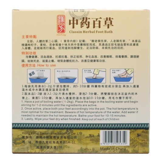 Traditional Herbal Foot Soak Blend｜20 Bags/Box