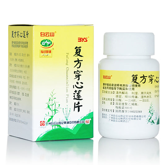 ChuanXinLian Tablets（100 Tablets / Bottle）